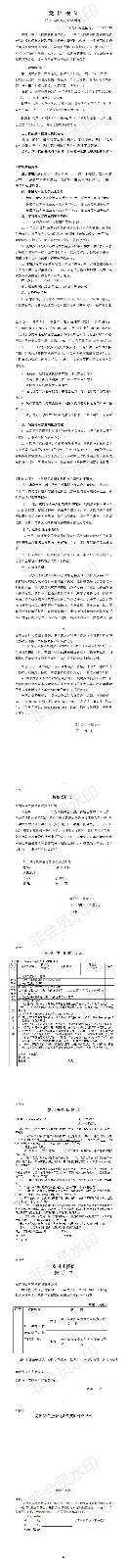 競價須知（鼓山鎮(zhèn)倉庫）.jpg
